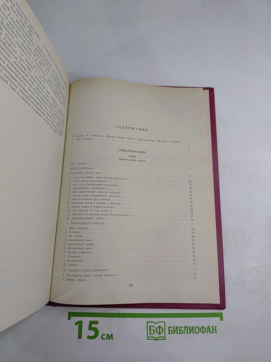 Избранные произведения