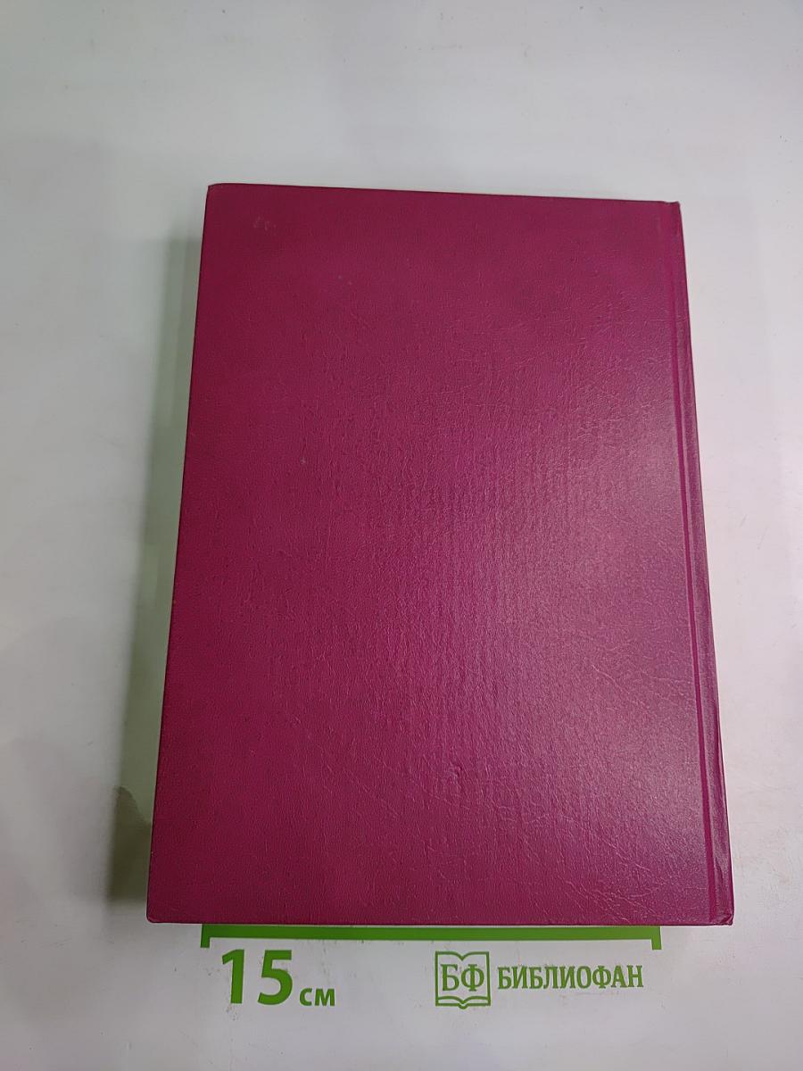 Избранные произведения