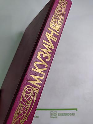 Избранные произведения