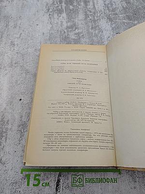 Гойя, или Тяжкий путь познания