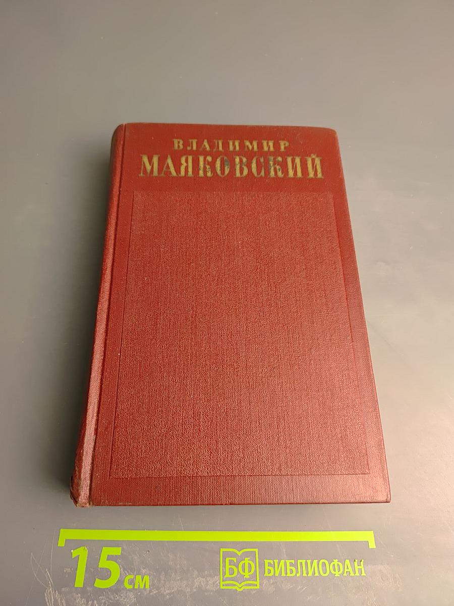 Полное собрание сочинений. Том седьмой. Вторая половина 1925-1926