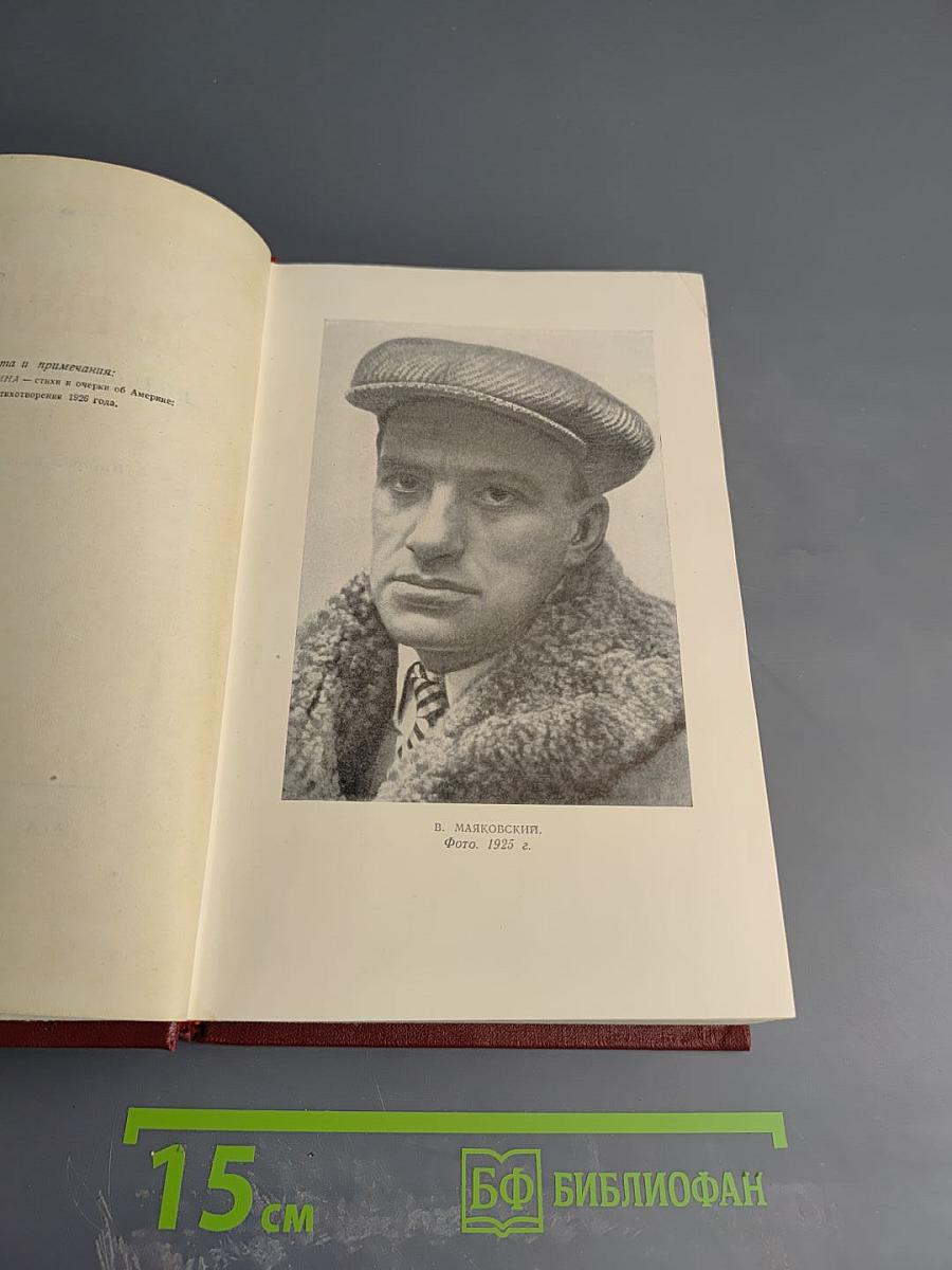 Полное собрание сочинений. Том седьмой. Вторая половина 1925-1926