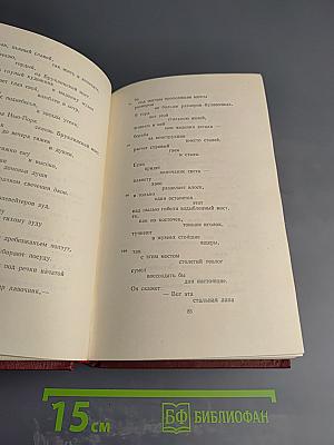 Полное собрание сочинений. Том седьмой. Вторая половина 1925-1926
