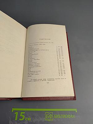 Полное собрание сочинений. Том седьмой. Вторая половина 1925-1926