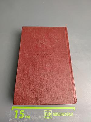 Полное собрание сочинений. Том седьмой. Вторая половина 1925-1926