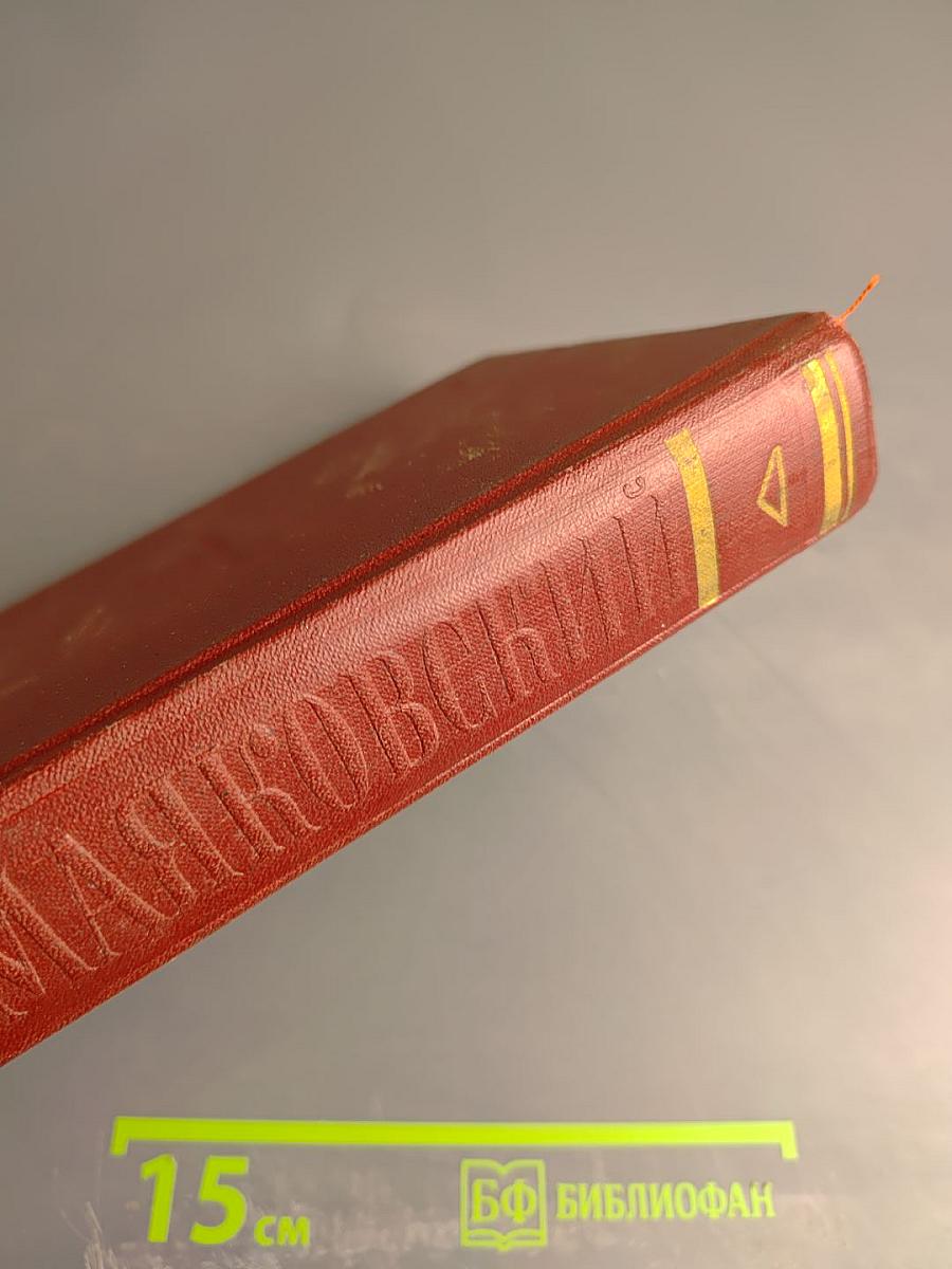 Полное собрание сочинений. Том седьмой. Вторая половина 1925-1926