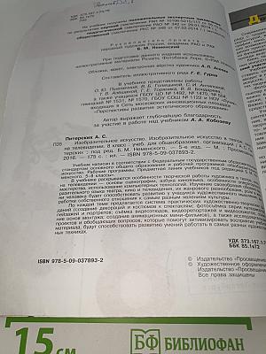 Изобразительное искусство. Изобразительное искусство в театре, кино, на телевидении