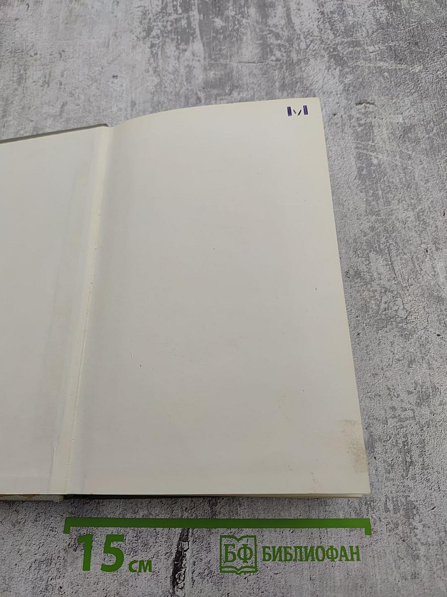 Время надежд