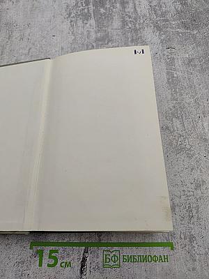 Время надежд