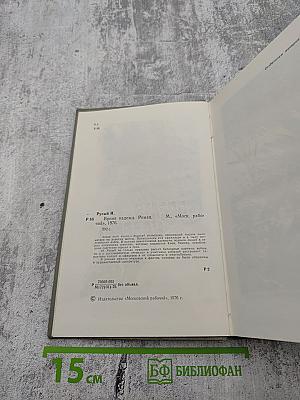 Время надежд