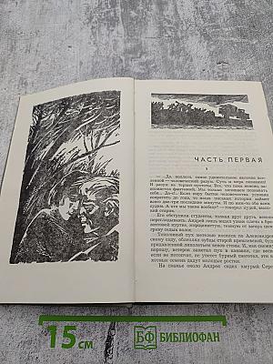 Время надежд