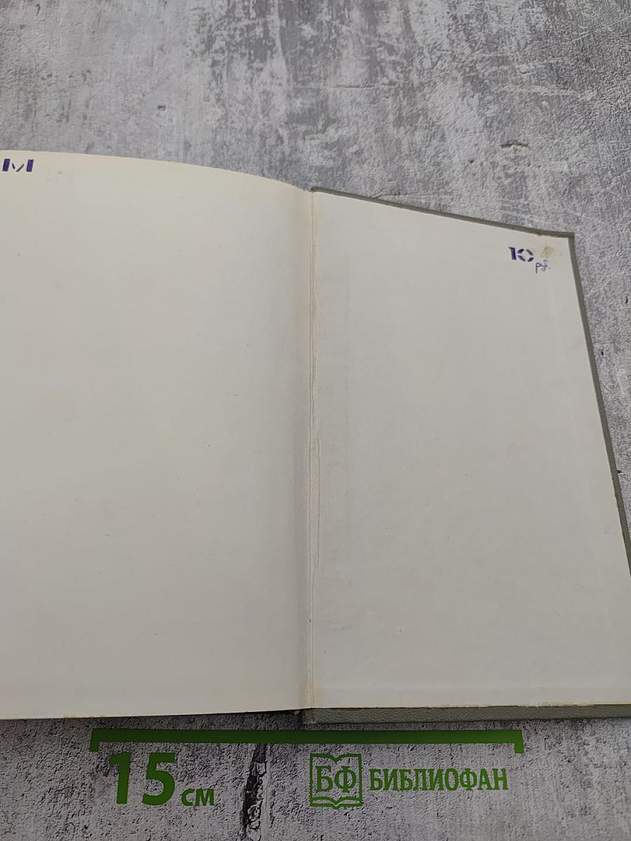 Время надежд