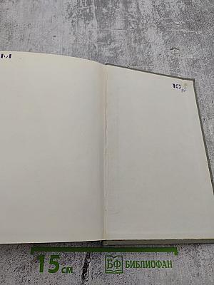 Время надежд