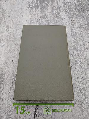 Время надежд