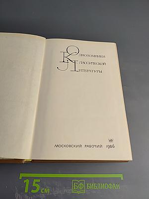 Русский сонет