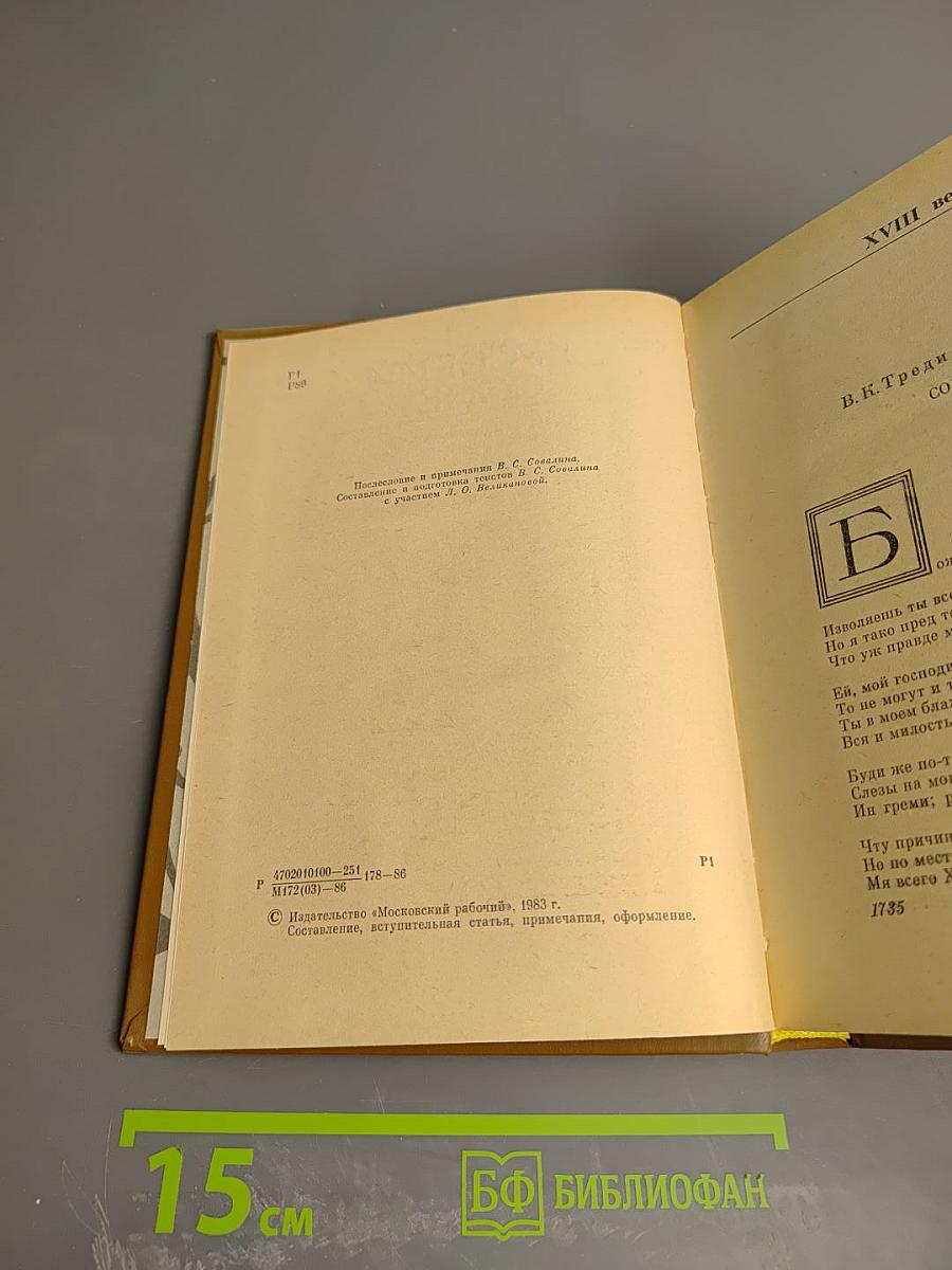 Русский сонет