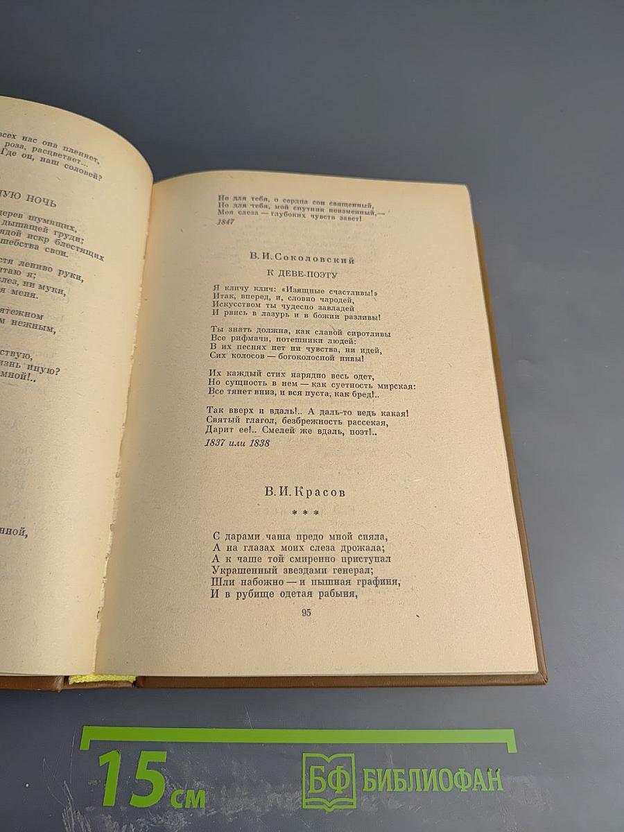 Русский сонет