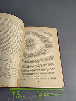 Французские писатели о Стране Советов