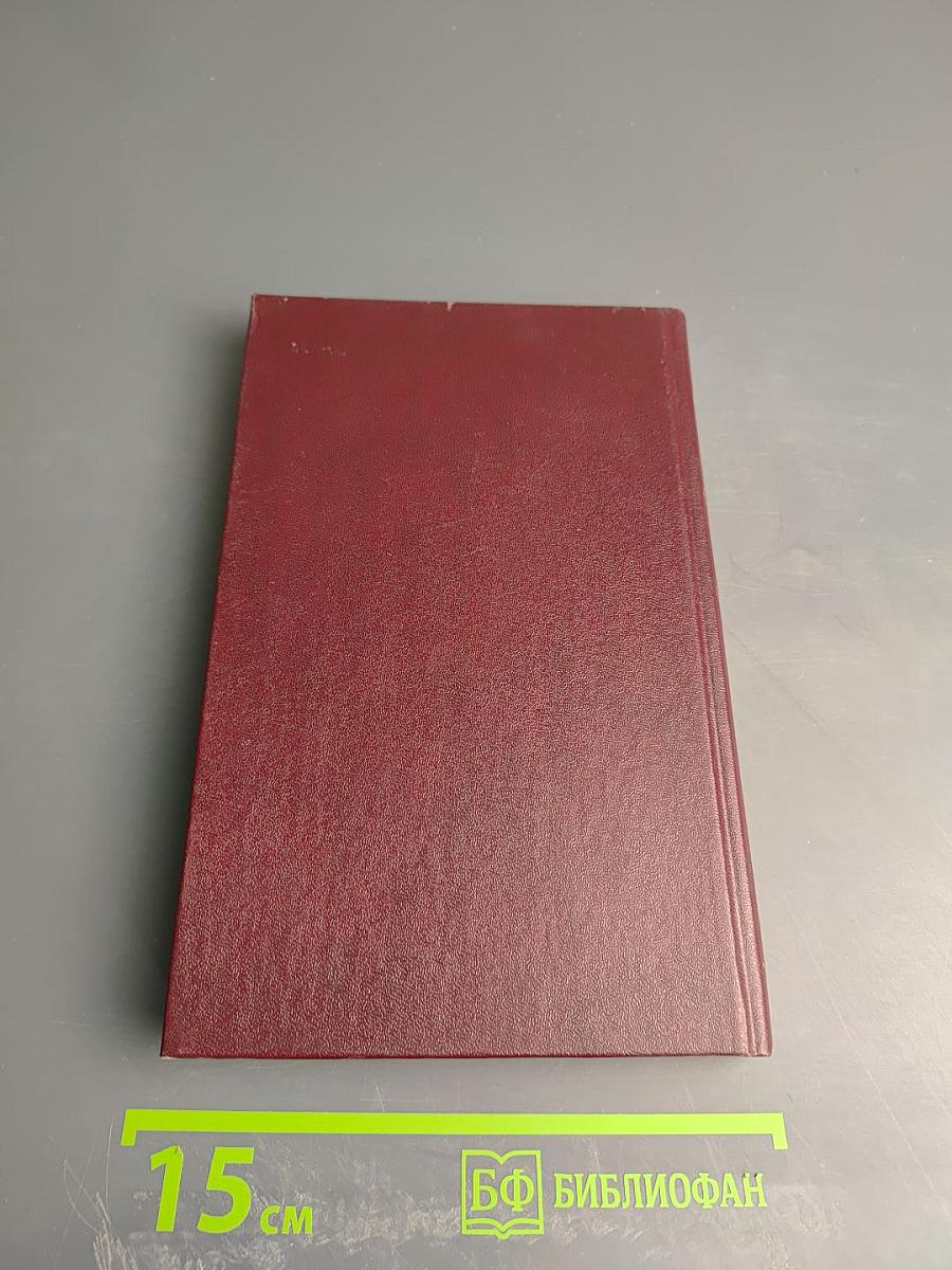 Французские писатели о Стране Советов