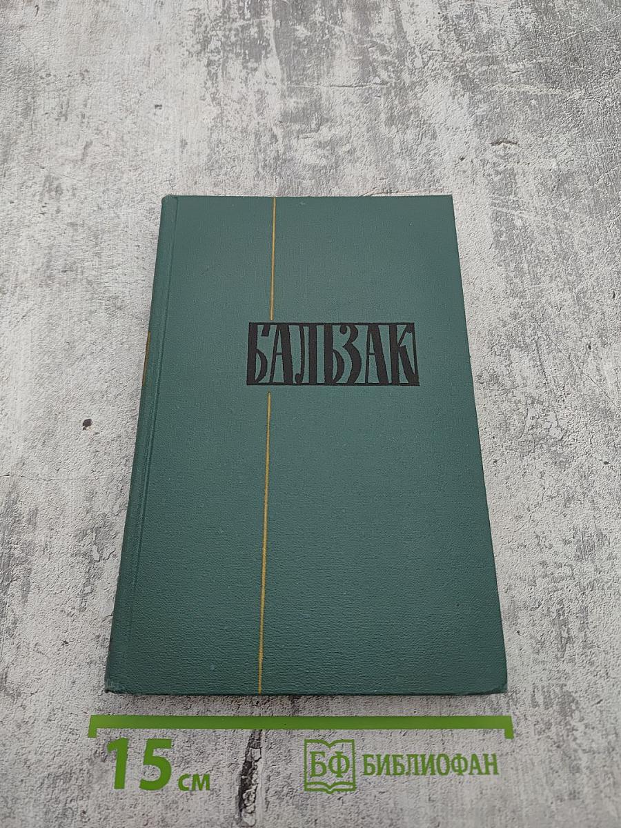 Собрание сочинений в 24 томах. Том 23. Очерки. Письма