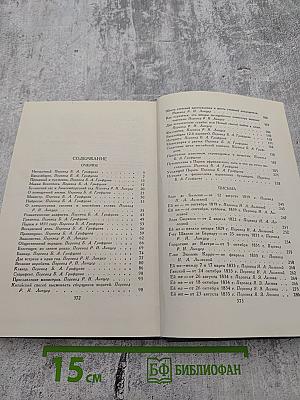 Собрание сочинений в 24 томах. Том 23. Очерки. Письма
