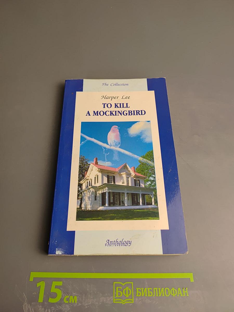 To kill a mockingbird