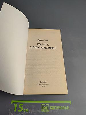 To kill a mockingbird