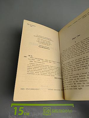 To kill a mockingbird