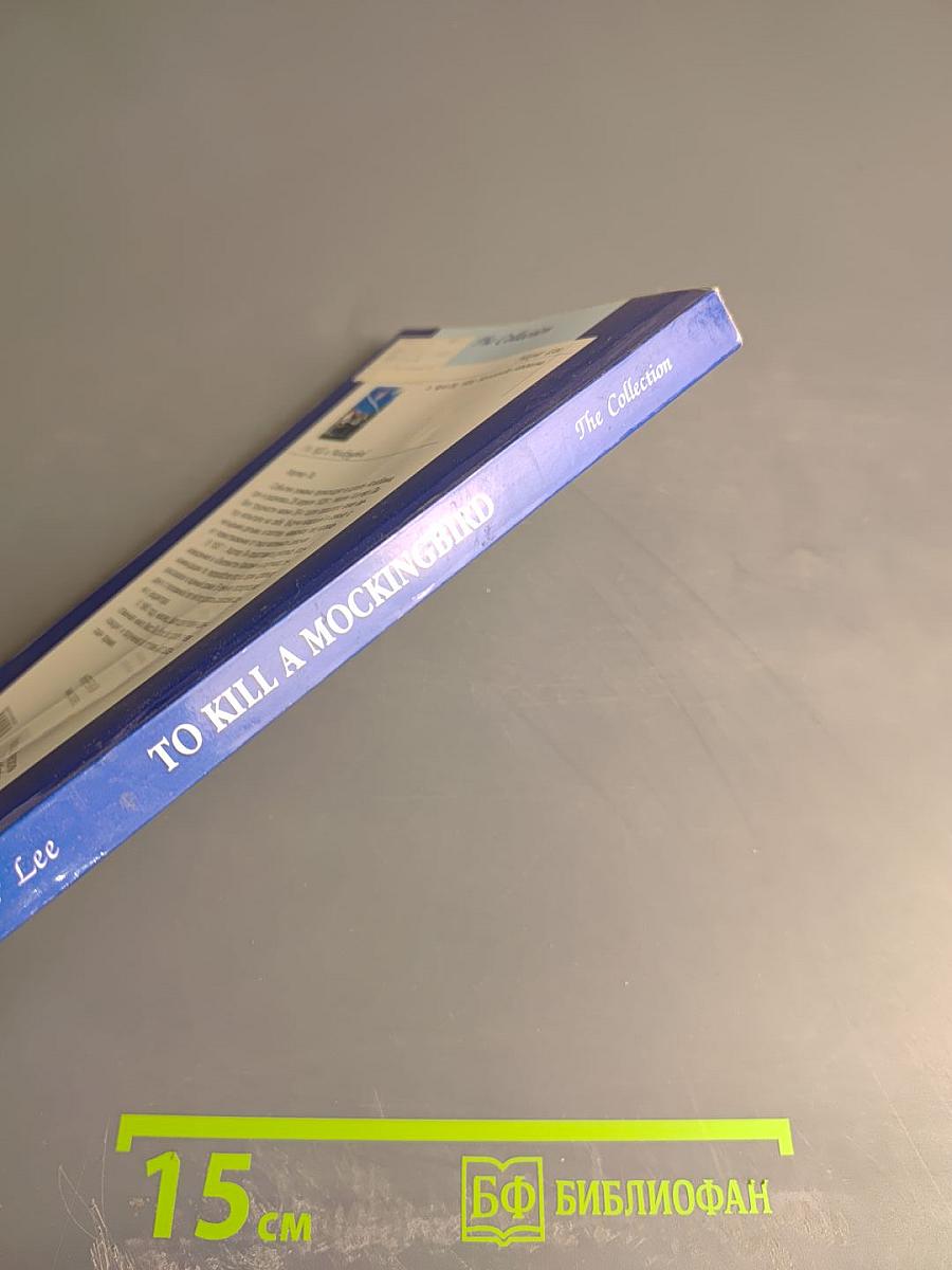 To kill a mockingbird