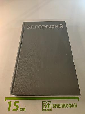Собрание сочинений в 16 томах. Том 2