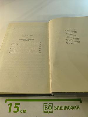 Собрание сочинений в 16 томах. Том 2