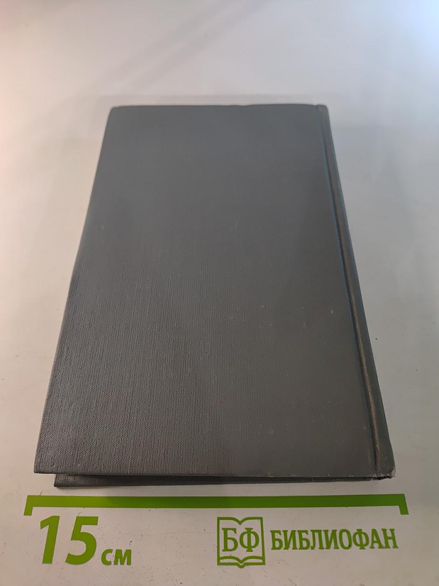 Собрание сочинений в 16 томах. Том 2