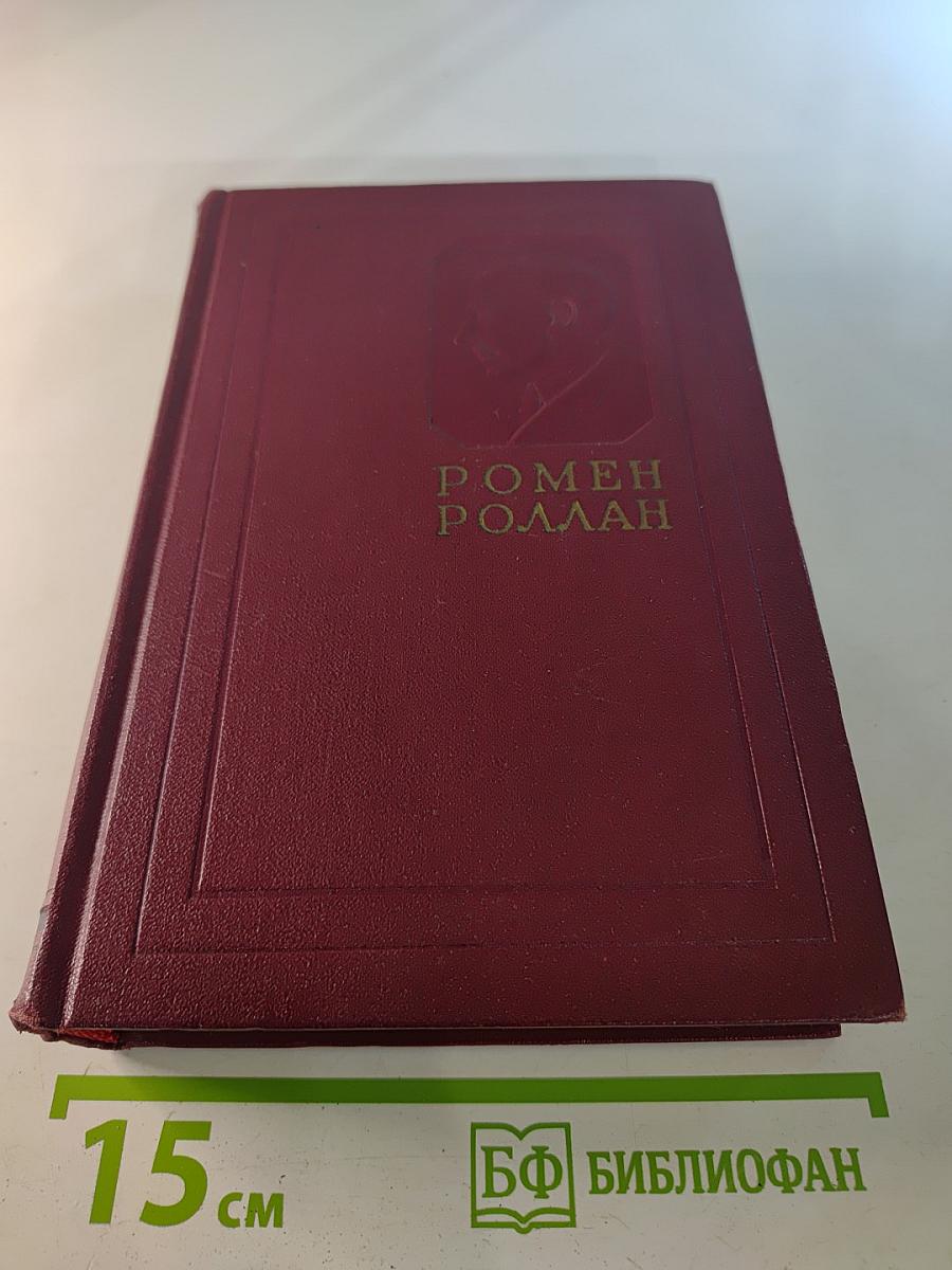 Собрание сочинений. Том первый: Драмы революции, Вальми