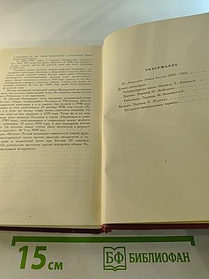 Собрание сочинений. Том первый: Драмы революции, Вальми