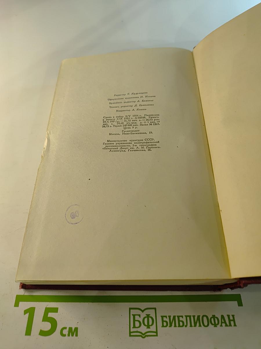 Собрание сочинений. Том первый: Драмы революции, Вальми