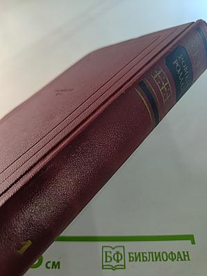 Собрание сочинений. Том первый: Драмы революции, Вальми