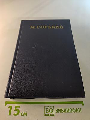 Собрание сочинений. Том 26. Статьи, речи, приветствия. 1931-1933