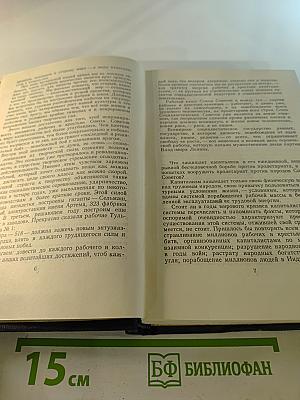Собрание сочинений. Том 26. Статьи, речи, приветствия. 1931-1933