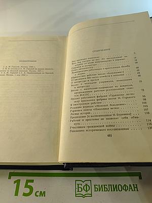 Собрание сочинений. Том 26. Статьи, речи, приветствия. 1931-1933