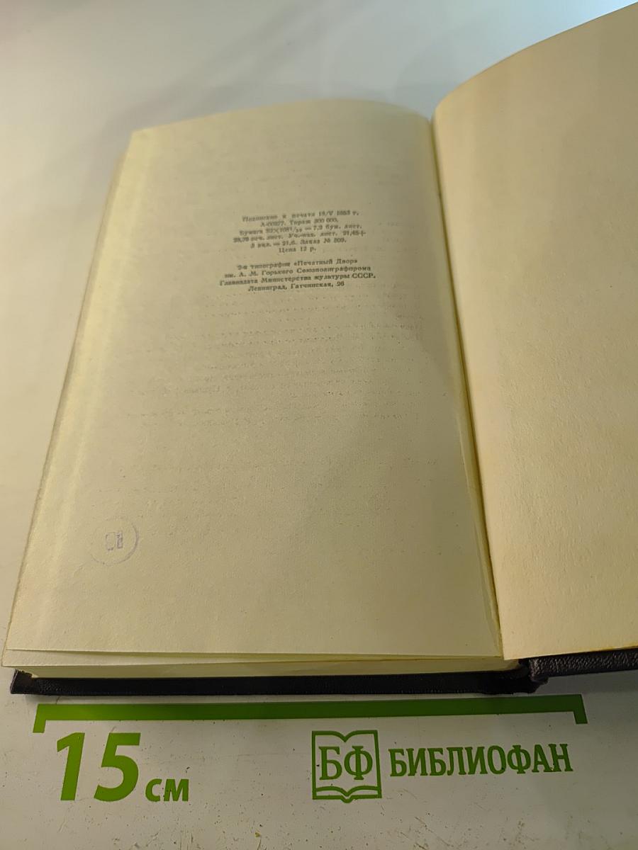 Собрание сочинений. Том 26. Статьи, речи, приветствия. 1931-1933