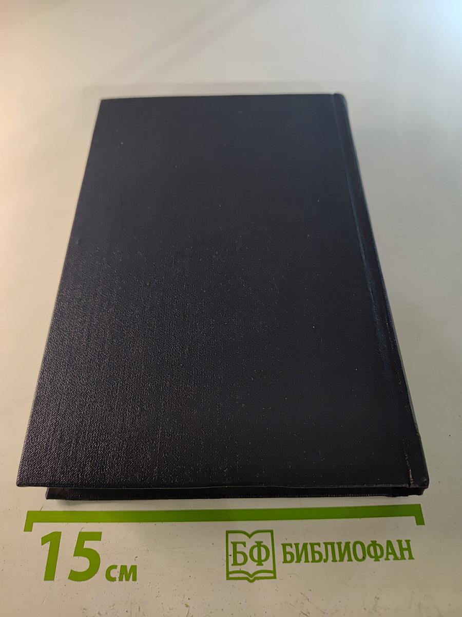 Собрание сочинений. Том 26. Статьи, речи, приветствия. 1931-1933