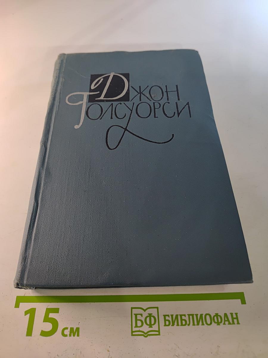 Собрание сочинений в шестнадцати томах. Том 6