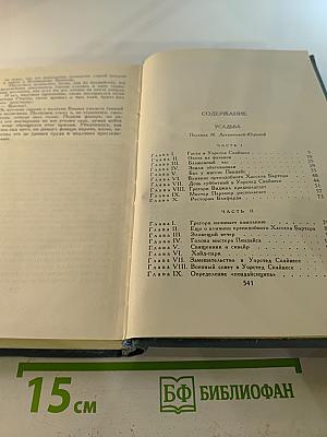 Собрание сочинений в шестнадцати томах. Том 6