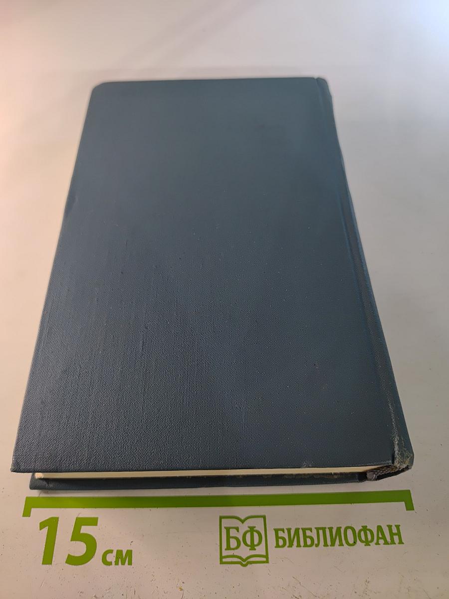 Собрание сочинений в шестнадцати томах. Том 6