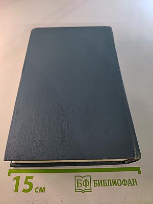 Собрание сочинений в шестнадцати томах. Том 6