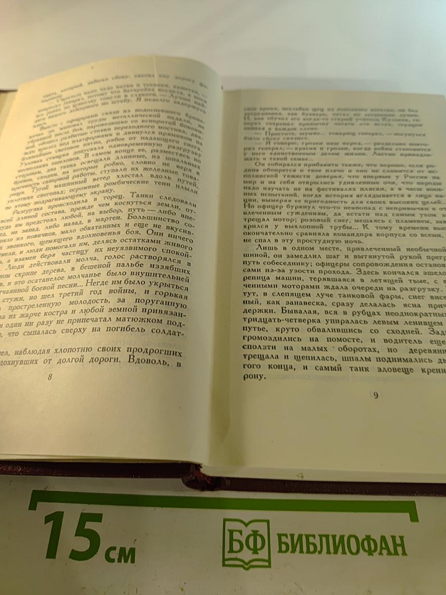 Собрание сочинений. Том 8. Взятие Великошумска. Статьи и речи. Бегство мистера Мак-Кинли