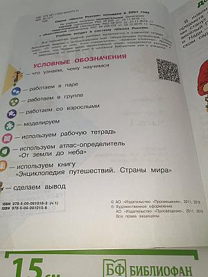 Окружающий МИР