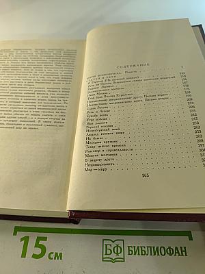Собрание сочинений. Том 8. Взятие Великошумска. Статьи и речи. Бегство мистера Мак-Кинли