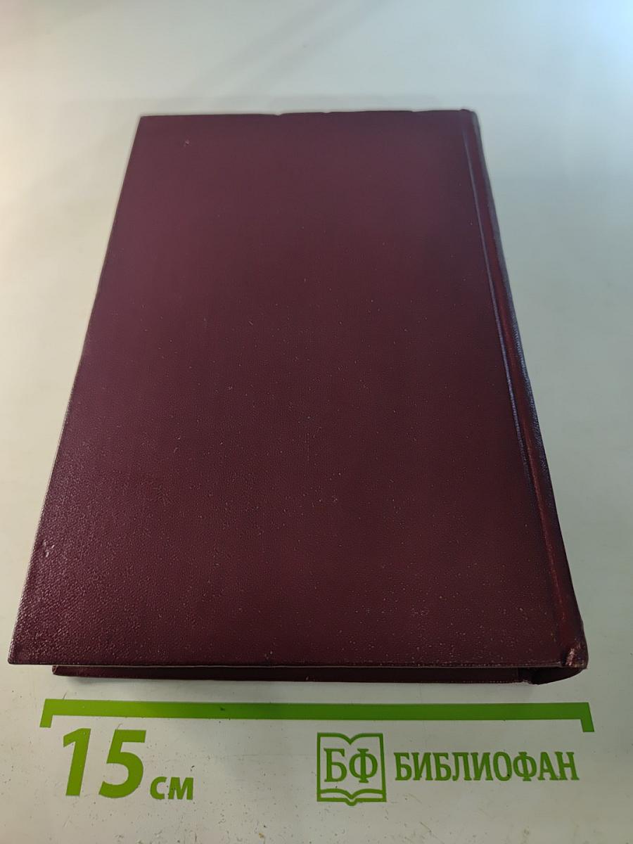 Собрание сочинений. Том 8. Взятие Великошумска. Статьи и речи. Бегство мистера Мак-Кинли