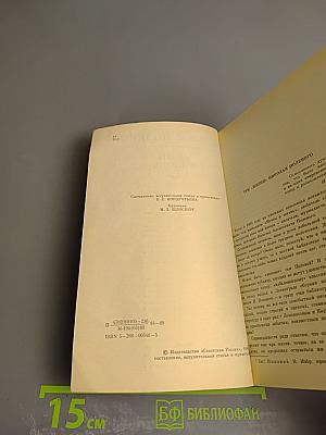 Мечты и жизнь